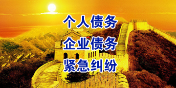 金湖追债公司
